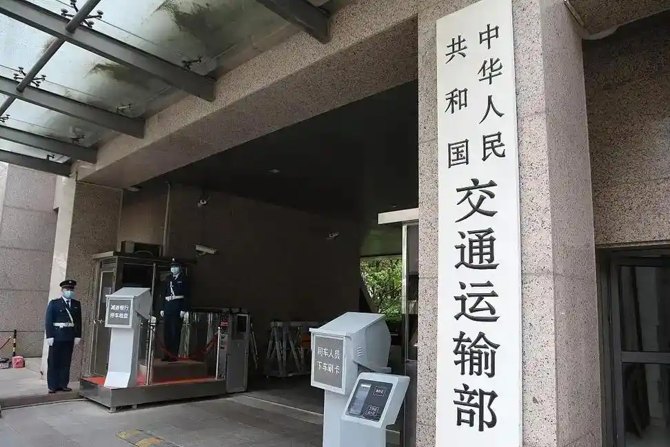 交通部